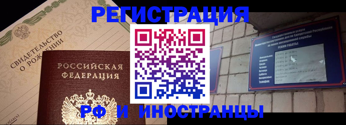 регистрация для дет. сада в Иркутске