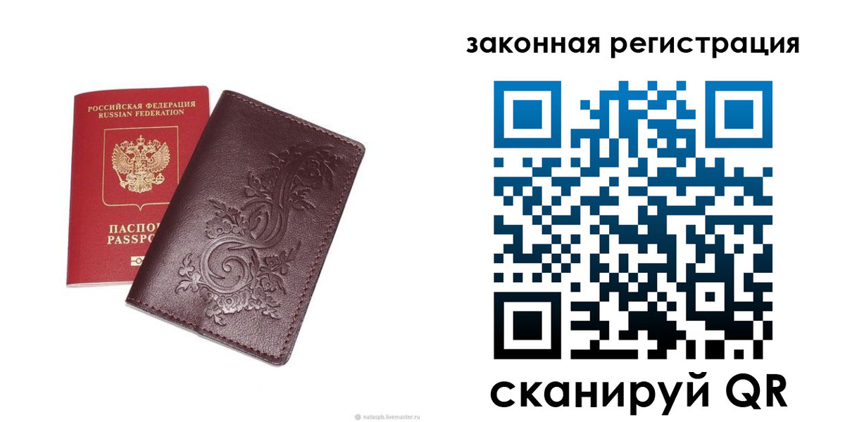 прописка гарантия в Иркутске