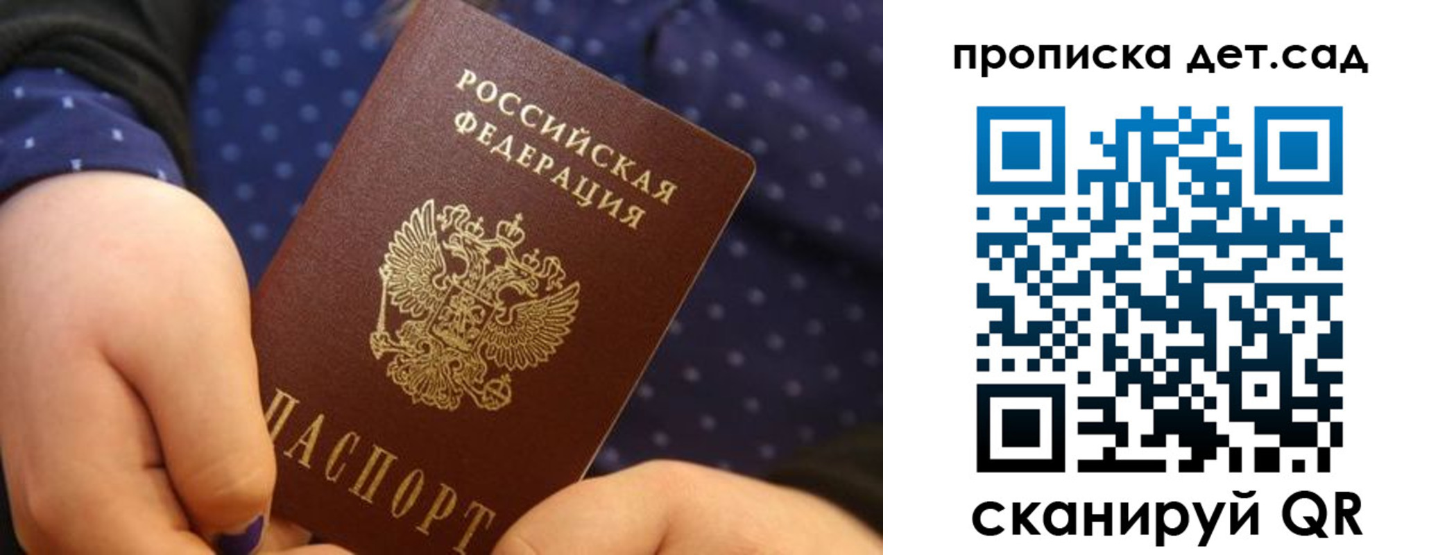 временная регистрация гарантия в Иркутске