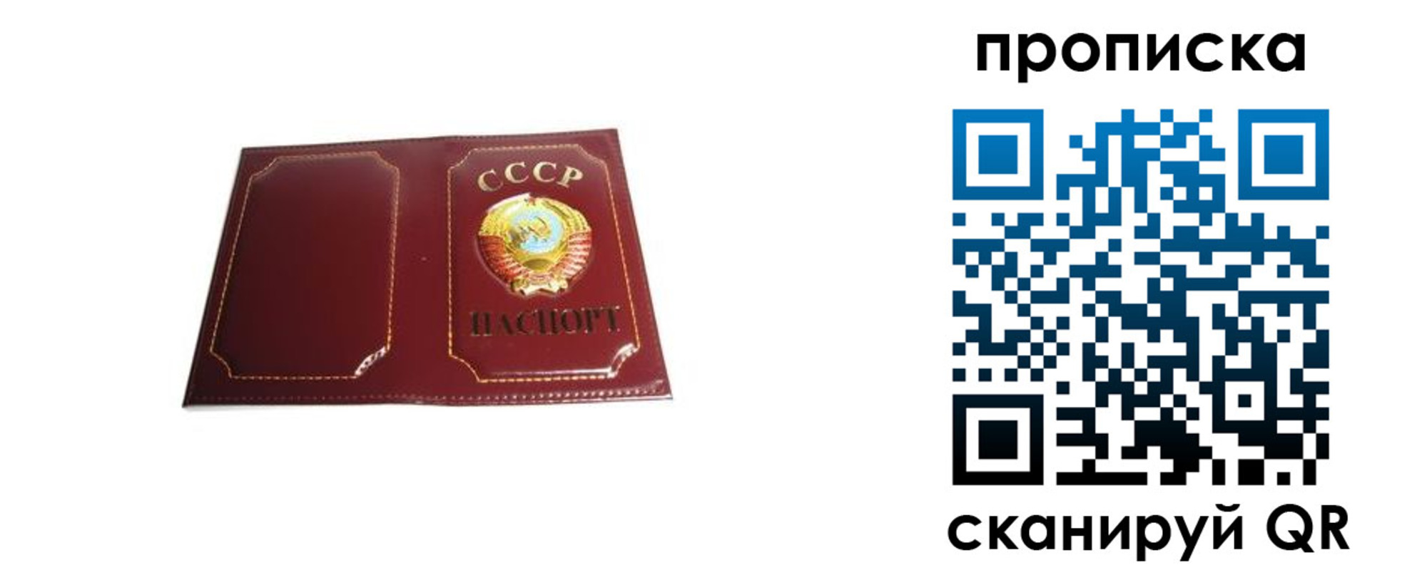 прописка для работы в Иркутске