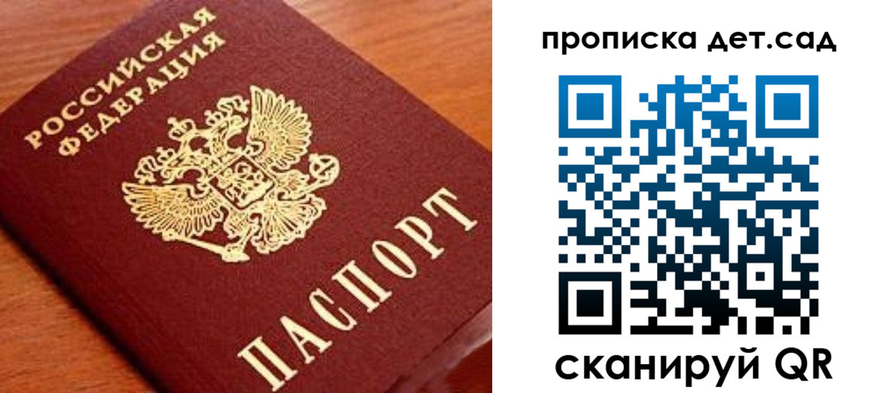 прописка законно в Иркутске