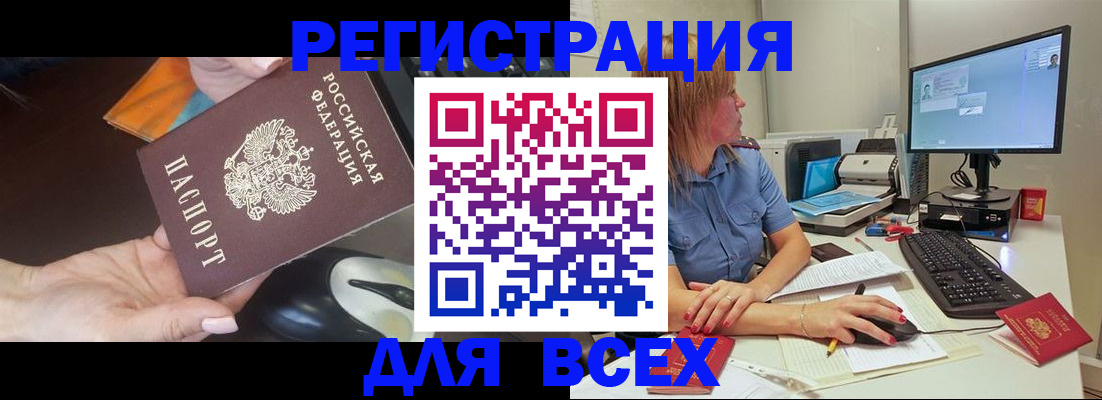 прописка от собственника в Иркутске