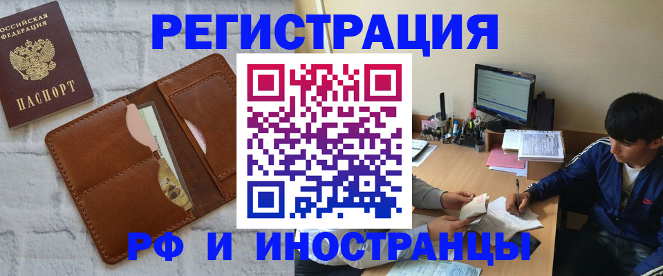 где прописаться в Иркутске