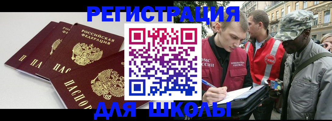 временная регистрация 2025 в Иркутске