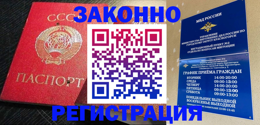 прописка для военкомата в Иркутске